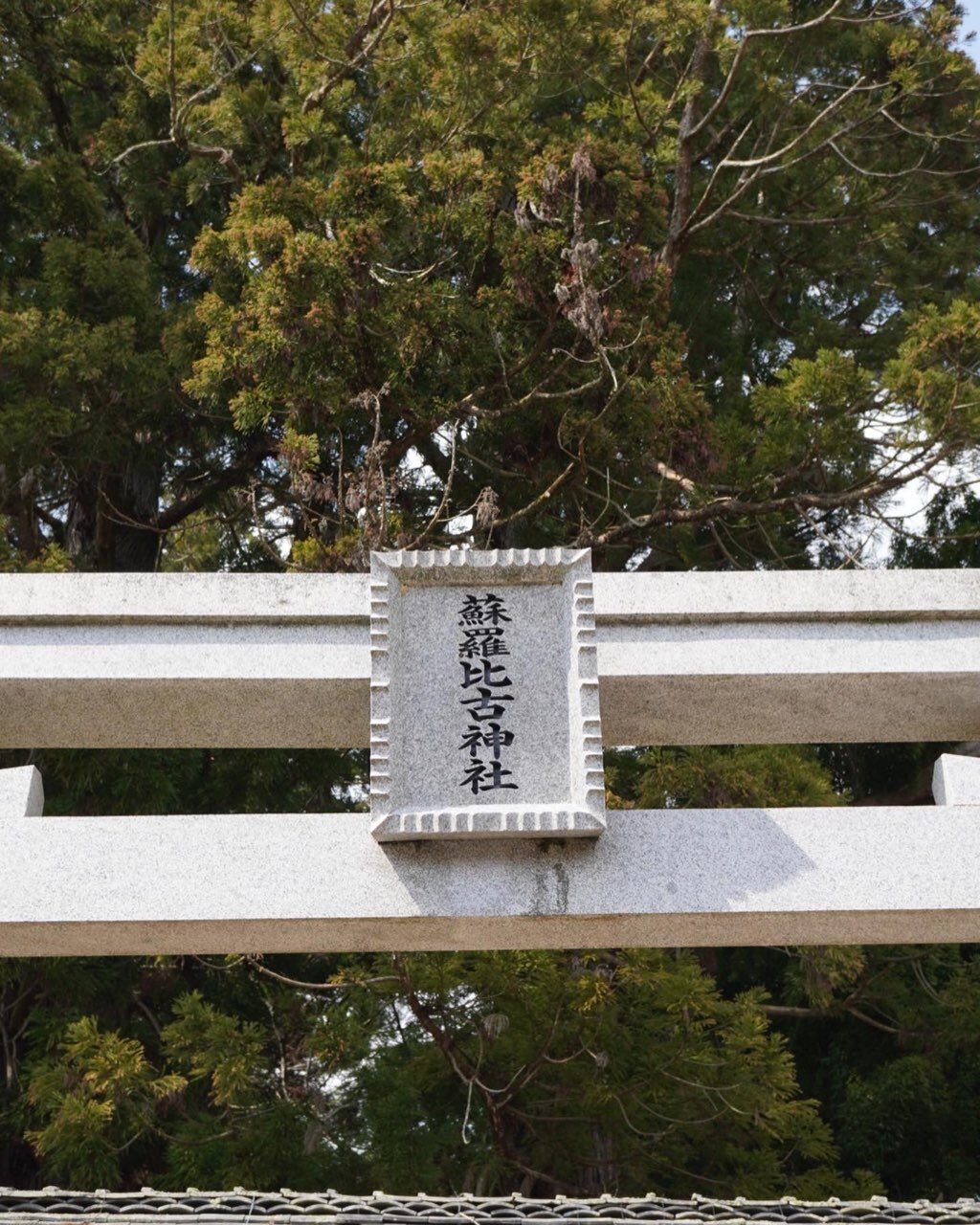 蘇羅比古神社 壱度目|Hibayama|note 蘇羅比古神社 壱度目|Hibayama|note