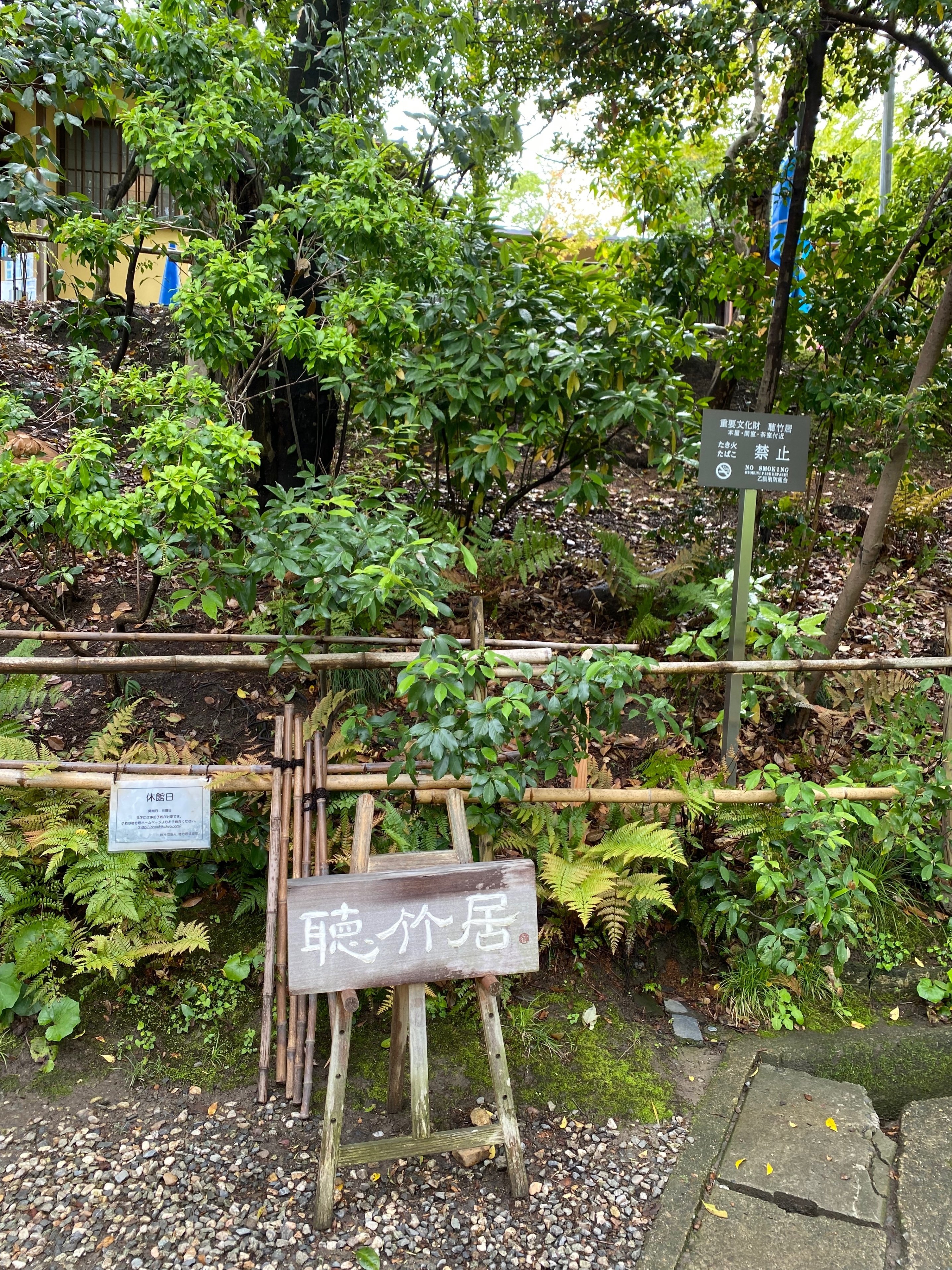 数寄屋　建築と庭園　毎日新聞社 15-2-600x450.jpeg