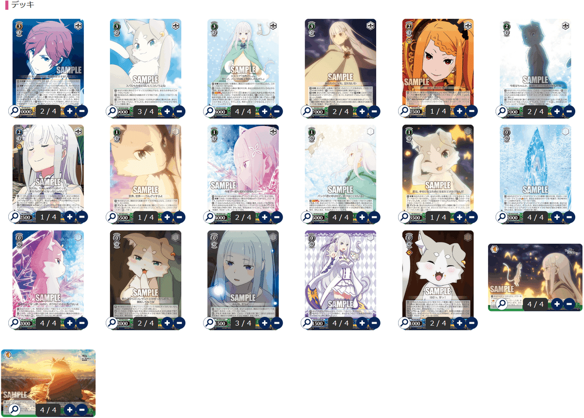 WS】本宝の弱点を克服した代わりに現環境に弱くなった8宝リゼロ WS】本宝の弱点を克服した代わりに現環境に弱くなった8宝リゼロ