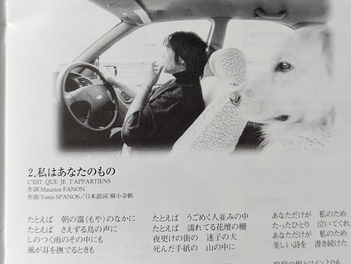 ラヴ スコール 峰不二子のテーマ と作詞者 槙小奈帆 Didier Merah ディディエ メラ Note