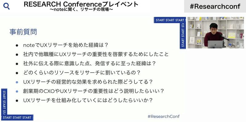 イベント動画のYouTubeのスクリーンショット。草野さんと事前質問が記載されたスライドが表示されいてる。事前質問。・noteでUXリサーチを始めた経緯は? • 社内で他職種にUXリサーチの重要性を啓蒙するためにしたこと ● 社外に伝える際に意識した点、発信するに至った経緯は? ・ どのくらいのリソースをリサーチに割いているの? • UXリサーチの経営的な効果を求められた際どうしてる? • 創業期のCXOやUXリサーチの重要性はどう説明したらいい? ・ UXリサーチを仕組み化していくにはどうしたらいいか?