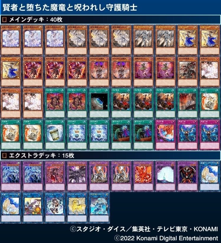 封印の魔導士スプーン 怪しい 3枚 マギストス 