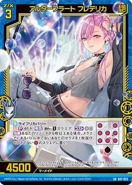 Z/X】青緑フレデリカ|EveGokuraku Z/X】青緑フレデリカ|EveGokuraku