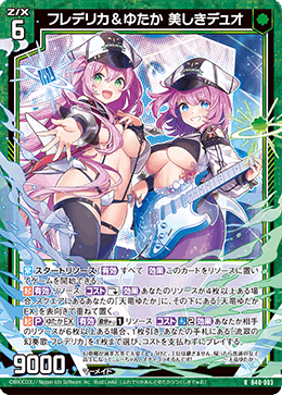 Z/X】青緑フレデリカ|EveGokuraku Z/X】青緑フレデリカ|EveGokuraku