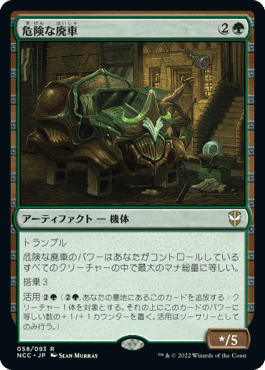 EDH】ニューカペナの街角統率者デッキ｜ぎゃすたー