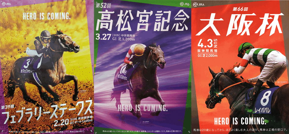 2022NHKマイルCポスターのサイン｜日本サイン競馬会