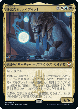 EDH】ニューカペナの街角統率者デッキ｜ぎゃすたー