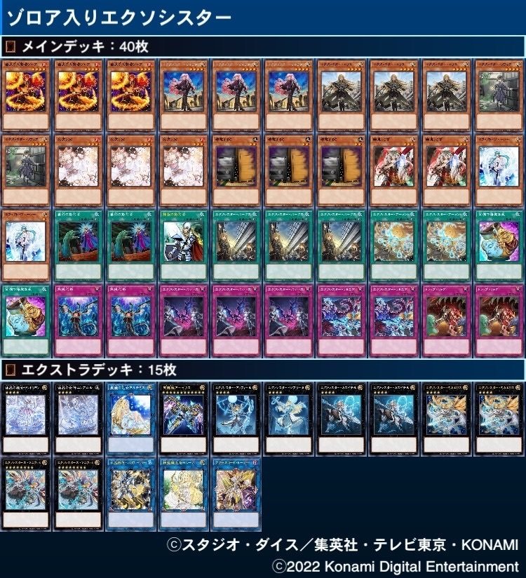 遊戯王 マギストス シャドールデッキ