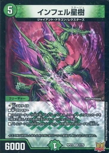 CS入賞！ネバー軸4Cドラグナー｜葵尋人