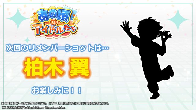 アイドルマスターsideM リメンバーショット リメショ 桜庭薫 アイドルマスターsideM リメンバーショット リメショ 桜庭薫
