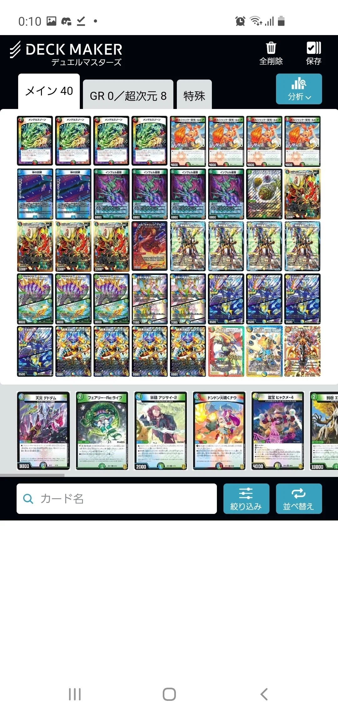 CS入賞！ネバー軸4Cドラグナー｜葵尋人