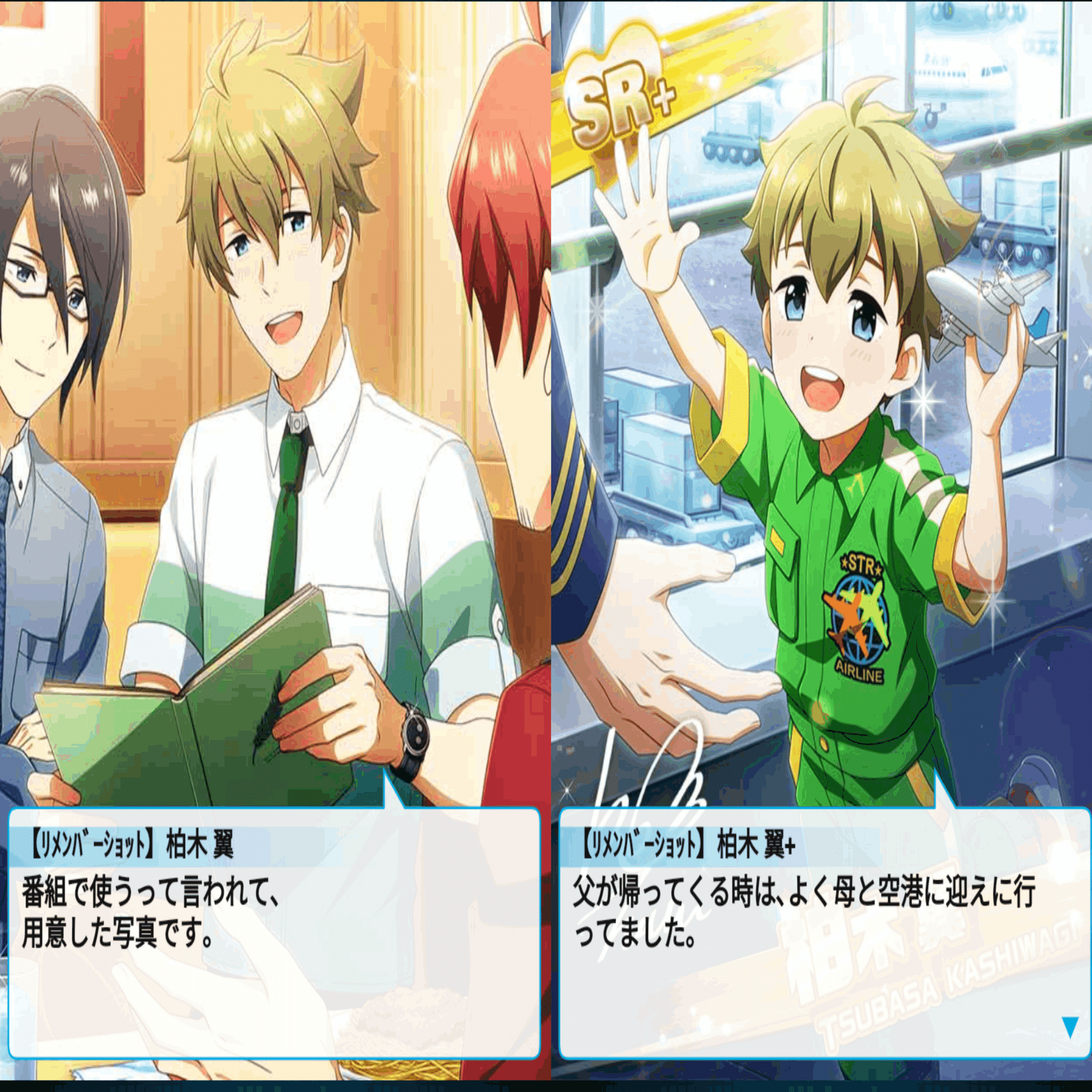 リメショ柏木翼に写り込む桜庭薫について考えた。(※2022/9/26追記)｜つきみ