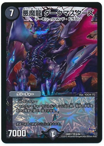 CS入賞！ネバー軸4Cドラグナー｜葵尋人