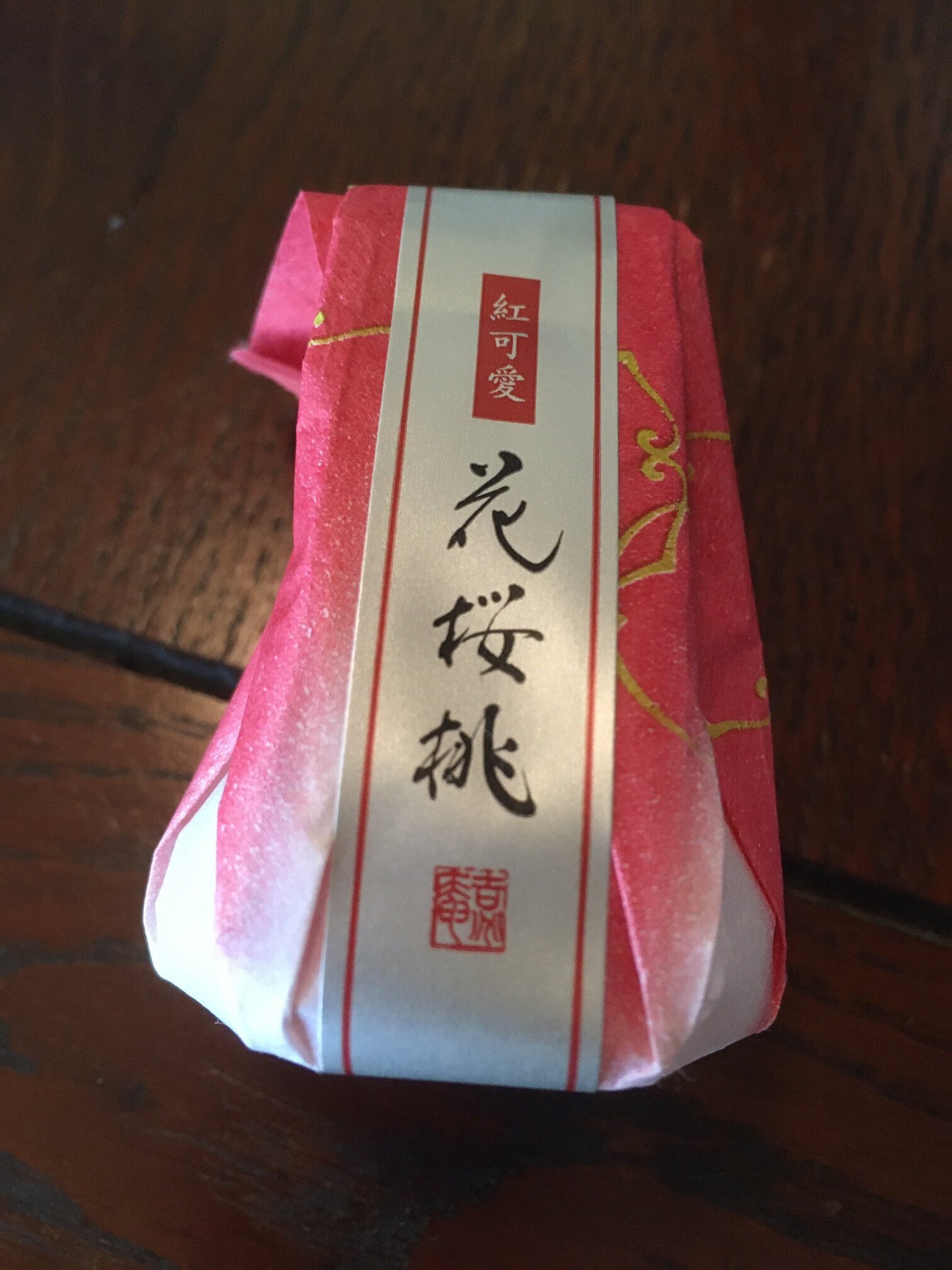 宗家 源吉兆庵 花桜桃 おーじろー Note