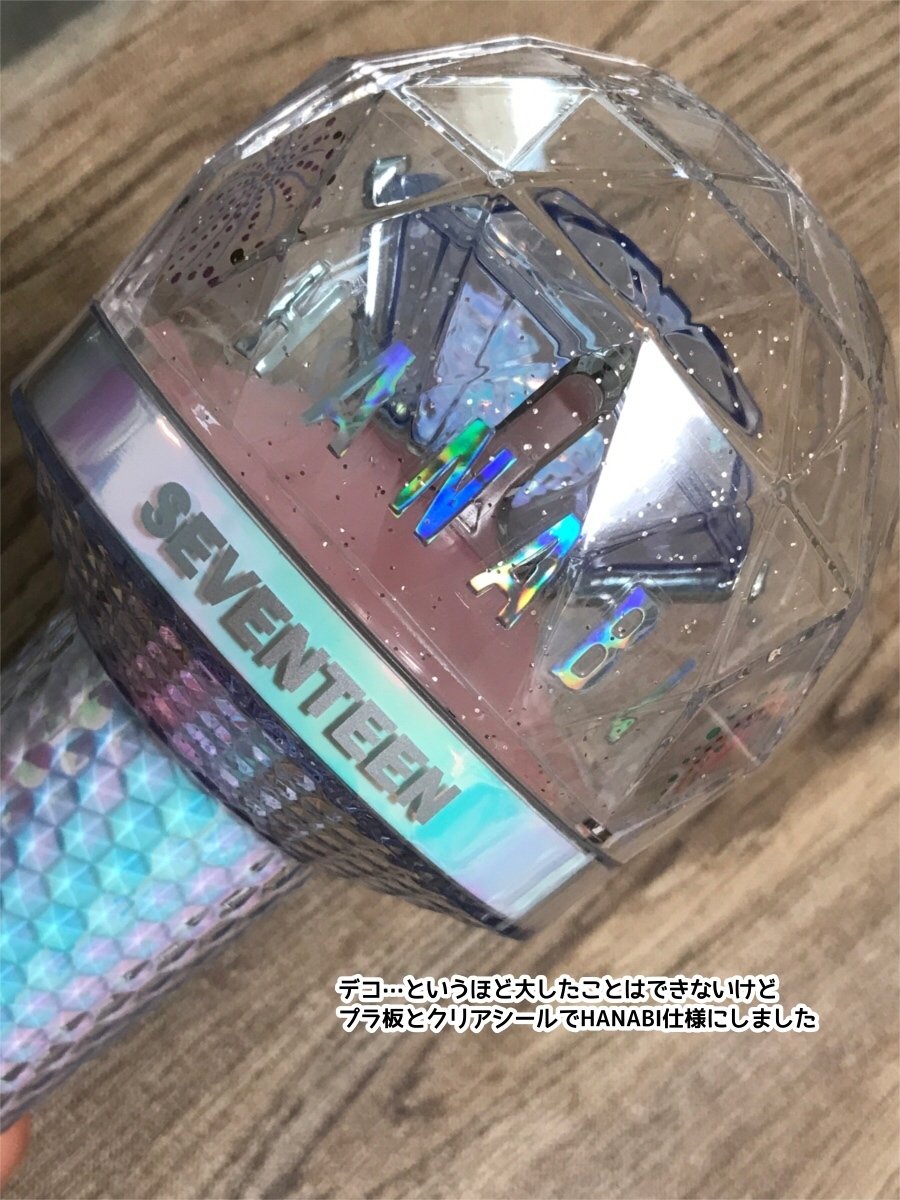 カラット棒 SEVENTEENの新しいペンライトかっこいい！｜とあるK-popオタク
