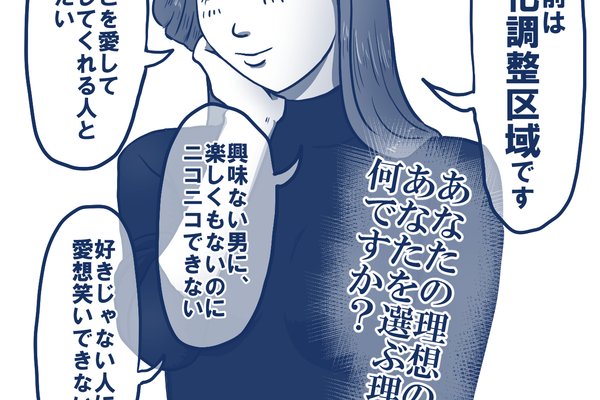 婚活イラスト の新着タグ記事一覧 Note つくる つながる とどける 婚活イラスト の新着タグ記事一覧 Note つくる つながる とどける