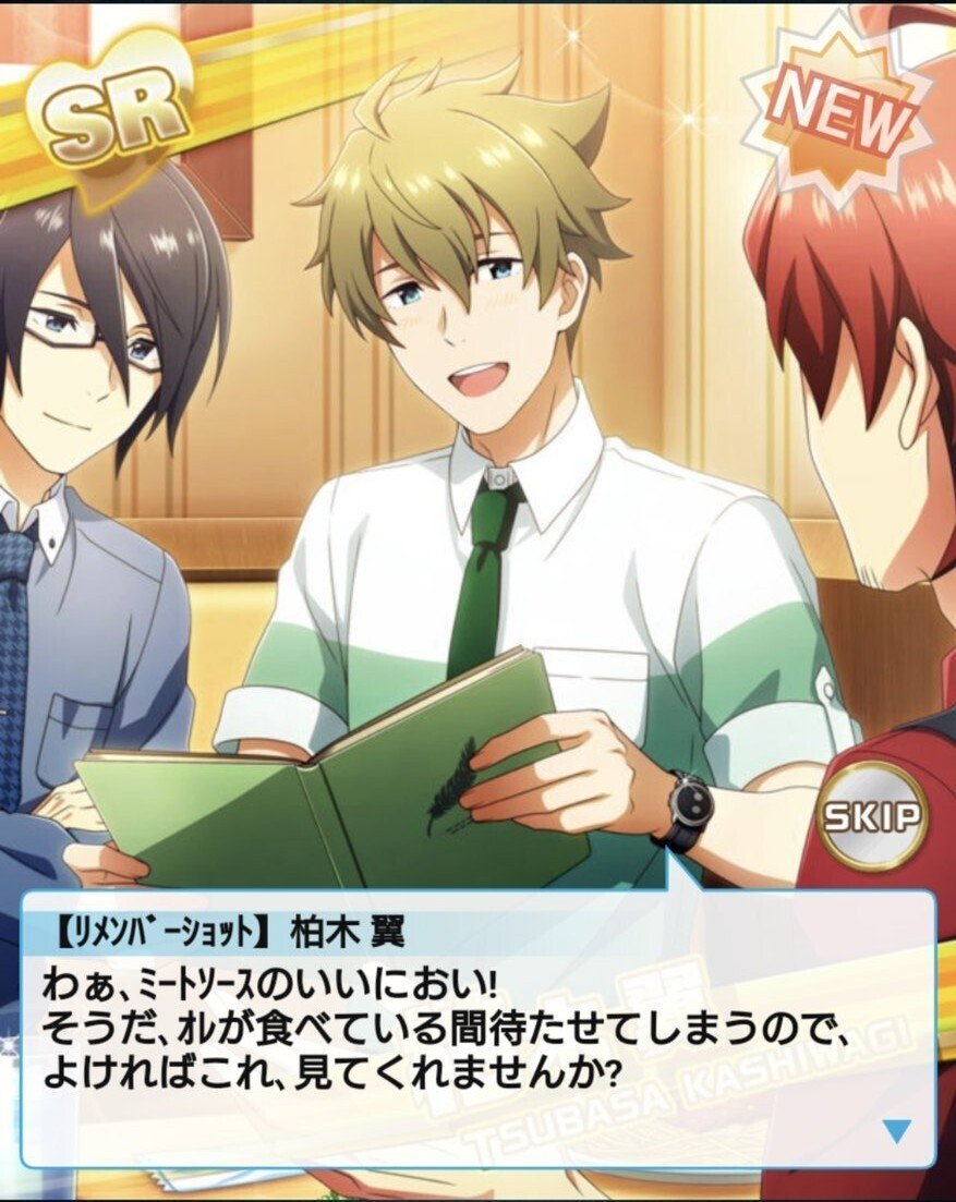 アイドルマスターsideM リメンバーショット リメショ 桜庭薫 アイドルマスターsideM リメンバーショット リメショ 桜庭薫