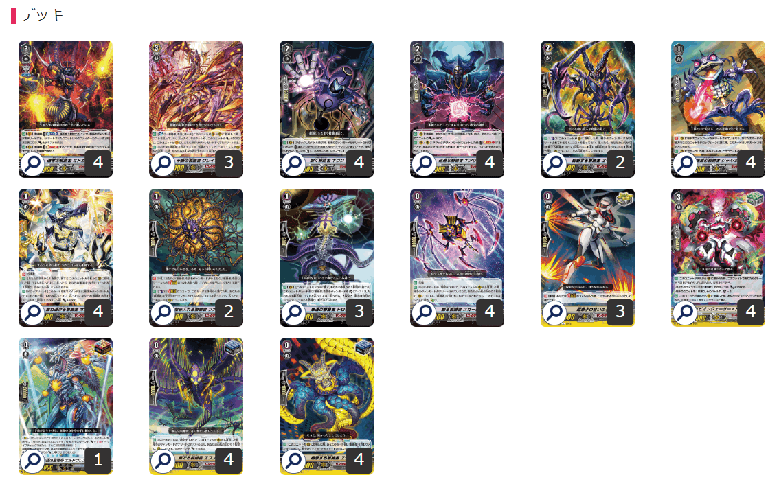 Amazon.co.jp: ヴァンガード Stride Deckset Messiah 真空に咲く