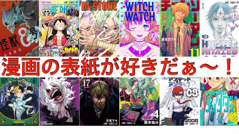 楽して漫画の表紙になりた い 漫画表紙王決定戦 ちゅうえい Note