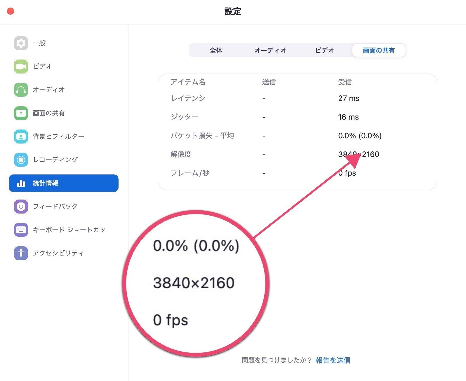 Zoom画面共有 3つの特徴｜松井 隆幸@ライブ配信が好きな人