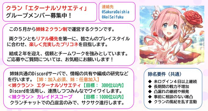 ちくわ通信 5月号 りみっと Note ちくわ通信 5月号 りみっと Note