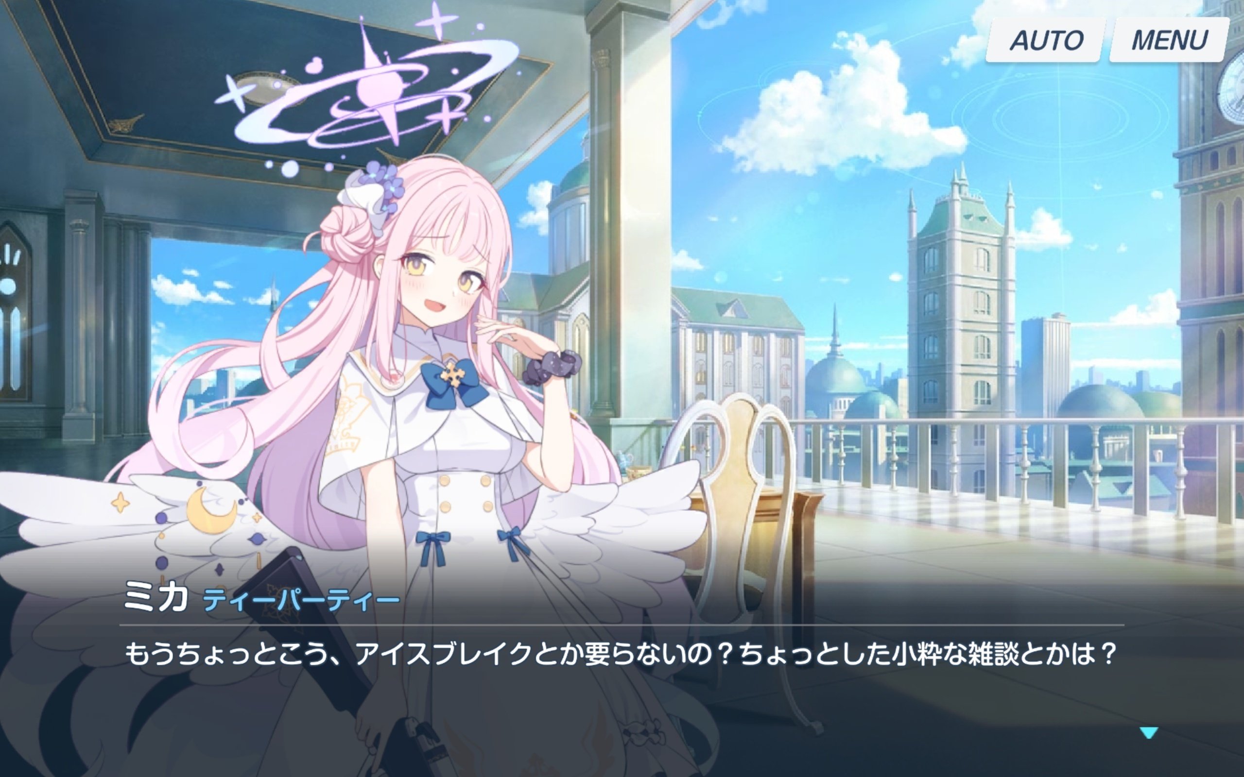 聖園ミカ 人物像考察｜風呂桶