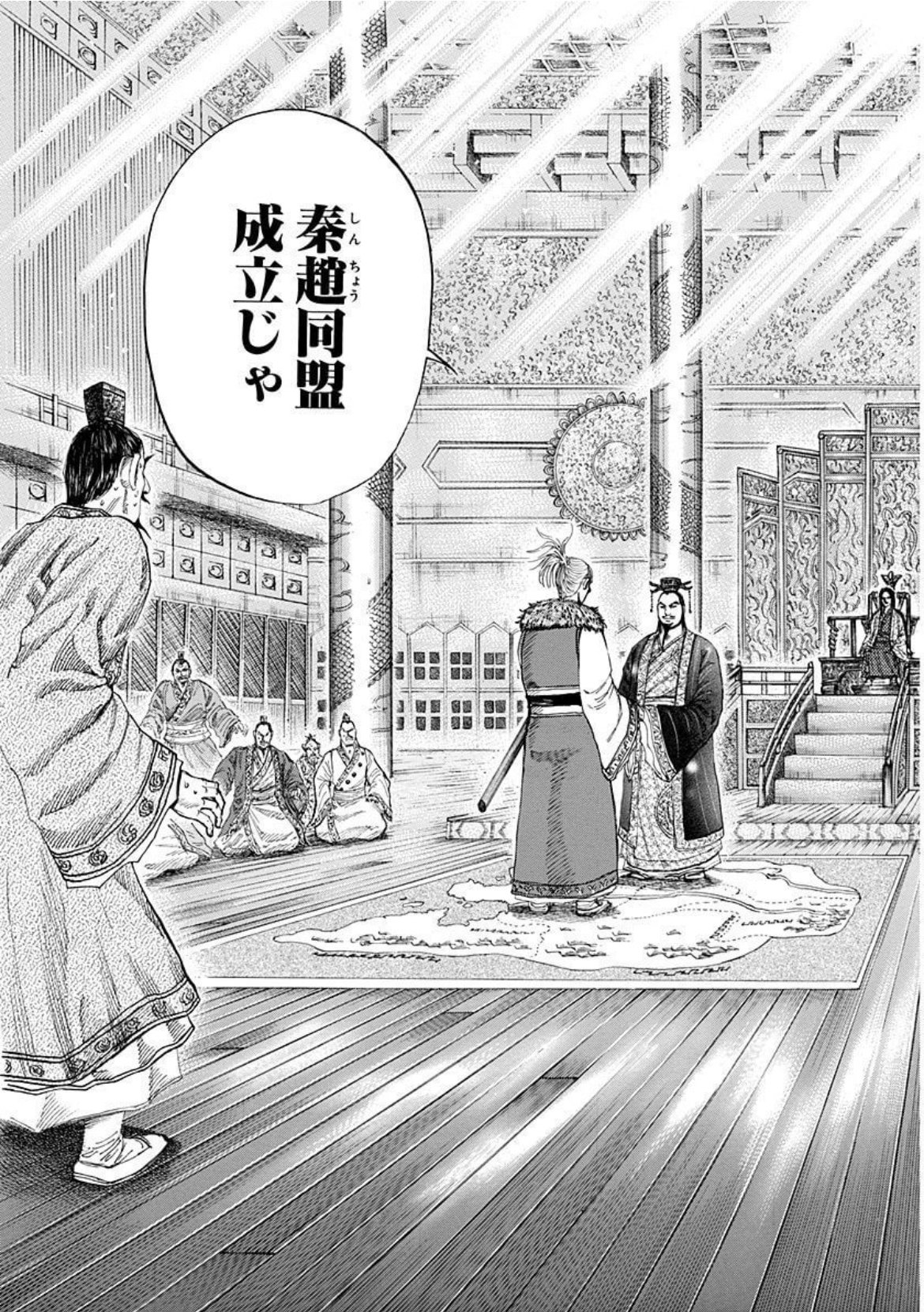 キングダムを戦略 戦術の観点で読み解く 山陽攻略戦編 山本俊 Gva Note キングダムを戦略 戦術の観点で読み解く 山陽攻略戦編 山本俊 Gva Note