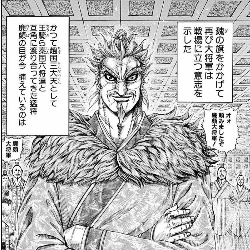 キングダムを戦略 戦術の観点で読み解く 山陽攻略戦編 山本俊 Gva Note キングダムを戦略 戦術の観点で読み解く 山陽攻略戦編 山本俊 Gva Note