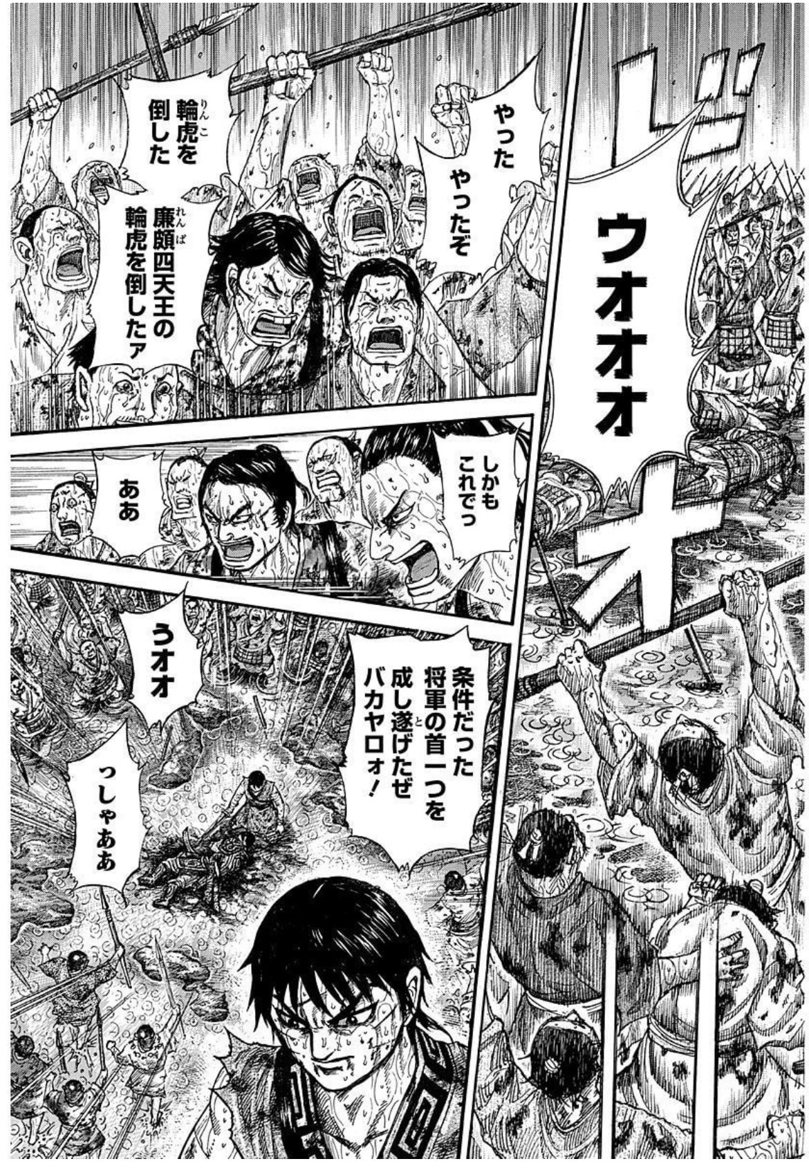 キングダムを戦略 戦術の観点で読み解く 山陽攻略戦編 山本俊 Gva Note