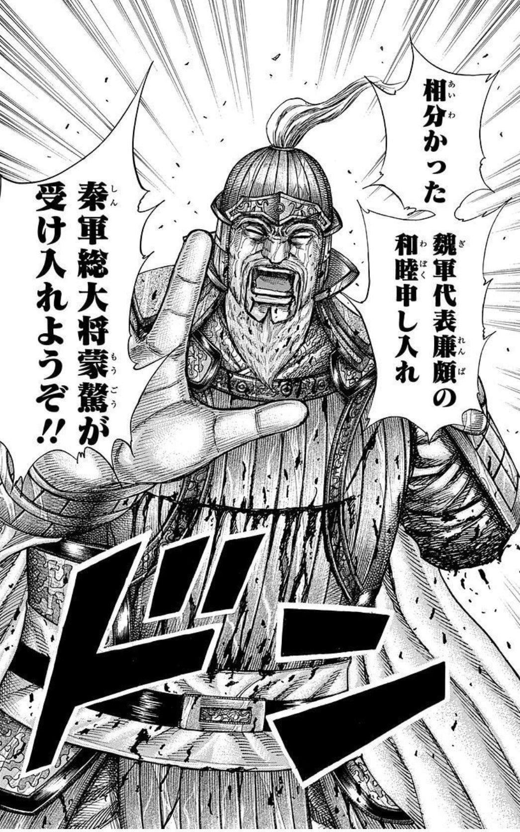 キングダムを戦略 戦術の観点で読み解く 山陽攻略戦編 山本俊 Gva Note キングダムを戦略 戦術の観点で読み解く 山陽攻略戦編 山本俊 Gva Note