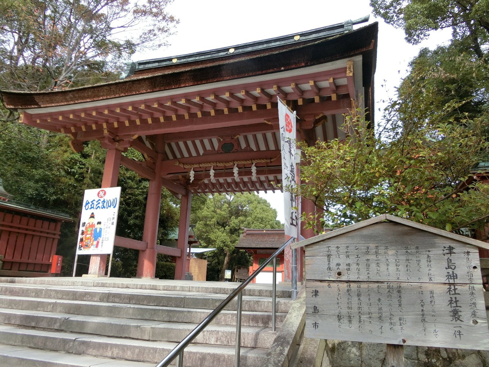 今やレア尾張造「津島神社」全国天王総本社!スサノオ「宝寿院