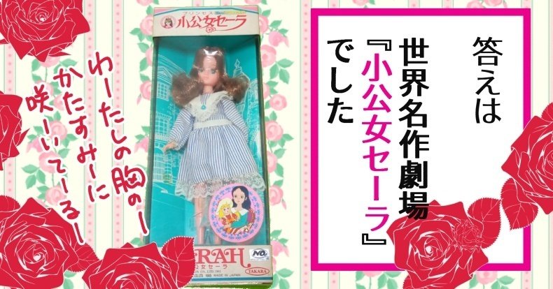 【当時物】小公女セーラ 毛布 【レア】 m76449969051_1.jpg?1716020881