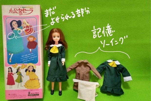 値下げしました TAKARA 小公女セーラ 人形 - メルカリ