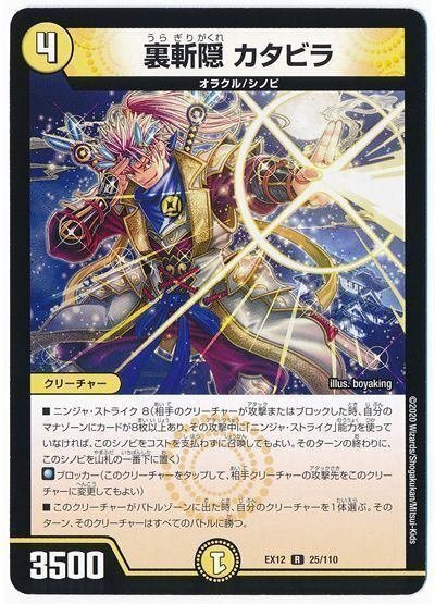 シノビデッキ、ニンジャストライクデッキ ニンジャストライク