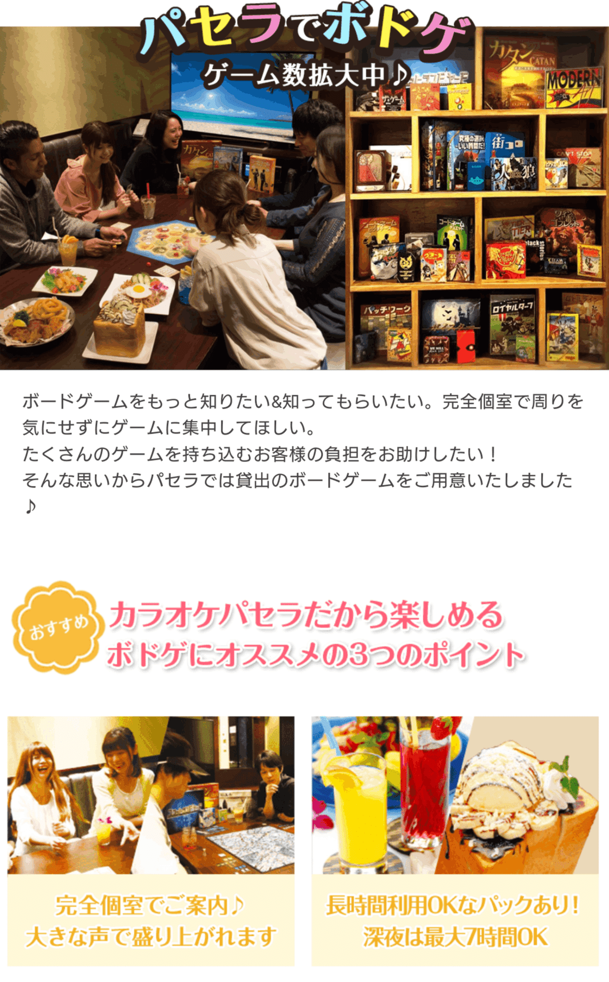 ジャニーズドンジャラした話｜セクラバの人