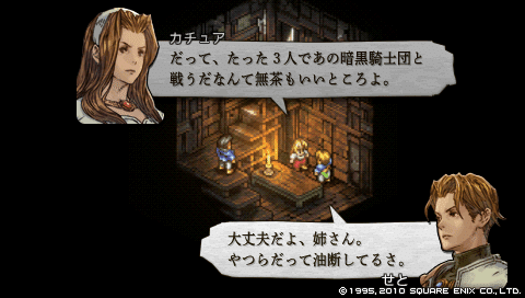 タクティクスオウガ 運命の輪 いけ たのしんご研究部 その1 瀬戸 Note タクティクスオウガ 運命の輪 いけ たのしんご研究部 その1 瀬戸 Note