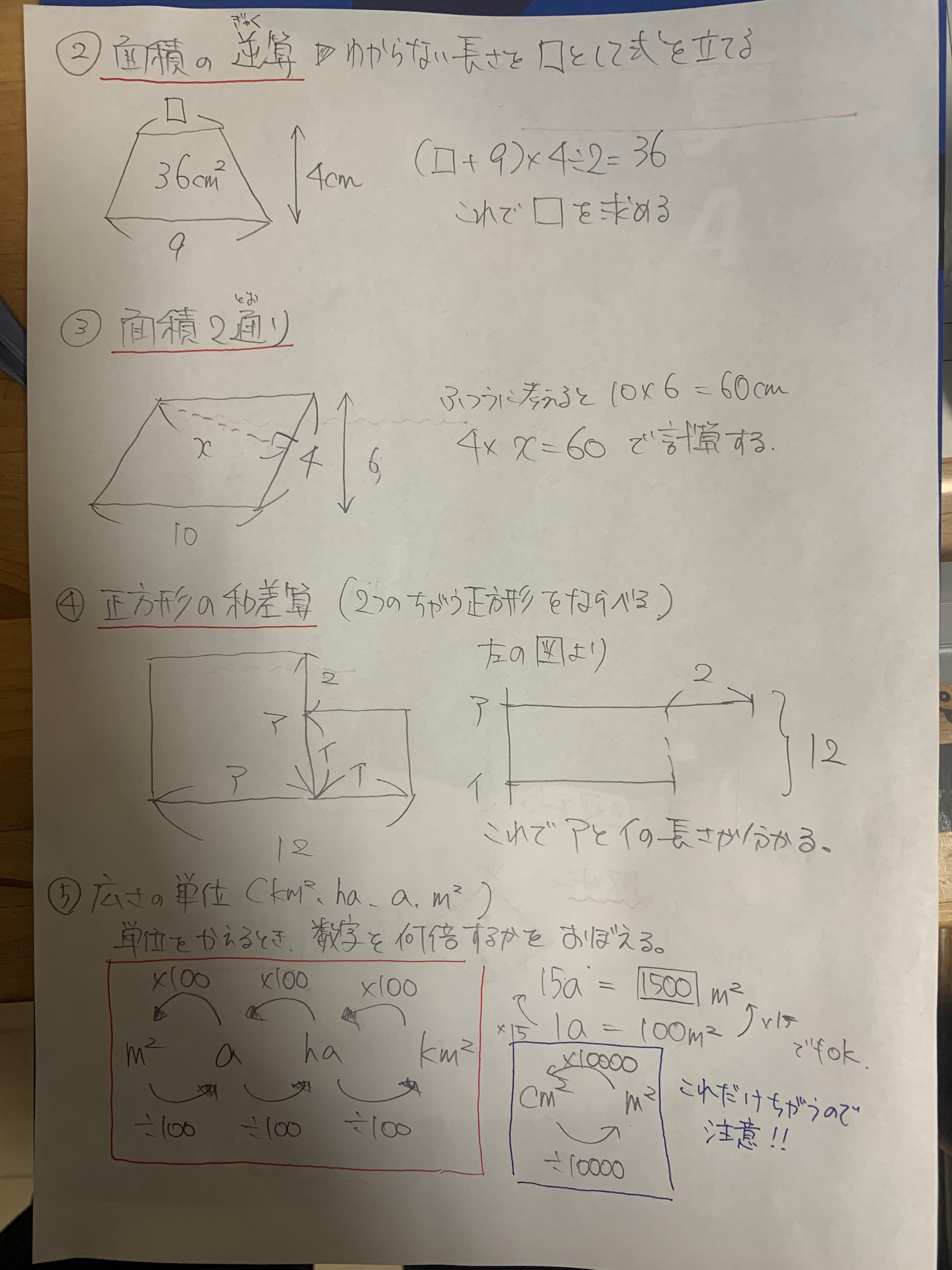 5/22(日)_小6(2023年入試)対象_オンライン日曜特訓告知 5/22(日)_小6(2023年入試)対象_オンライン日曜特訓告知