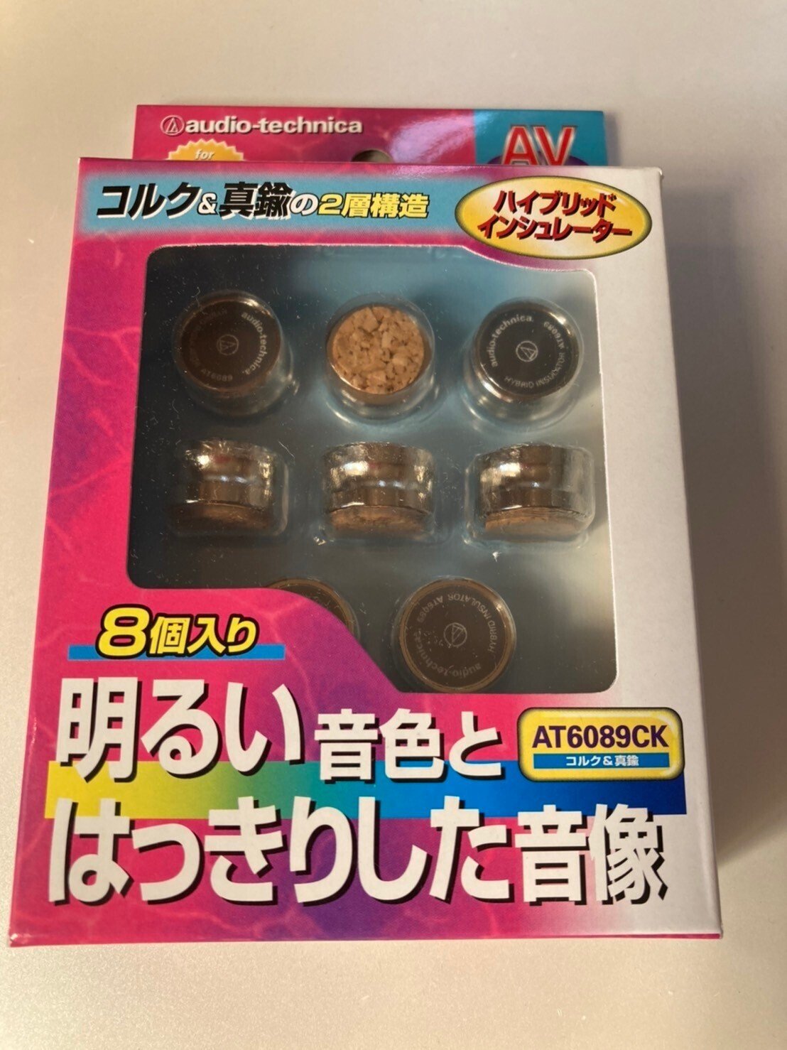 スピーカーの音質改善ではじめてインシュレータ買って聞いてみ スピーカーの音質改善ではじめてインシュレータ買って聞いてみ