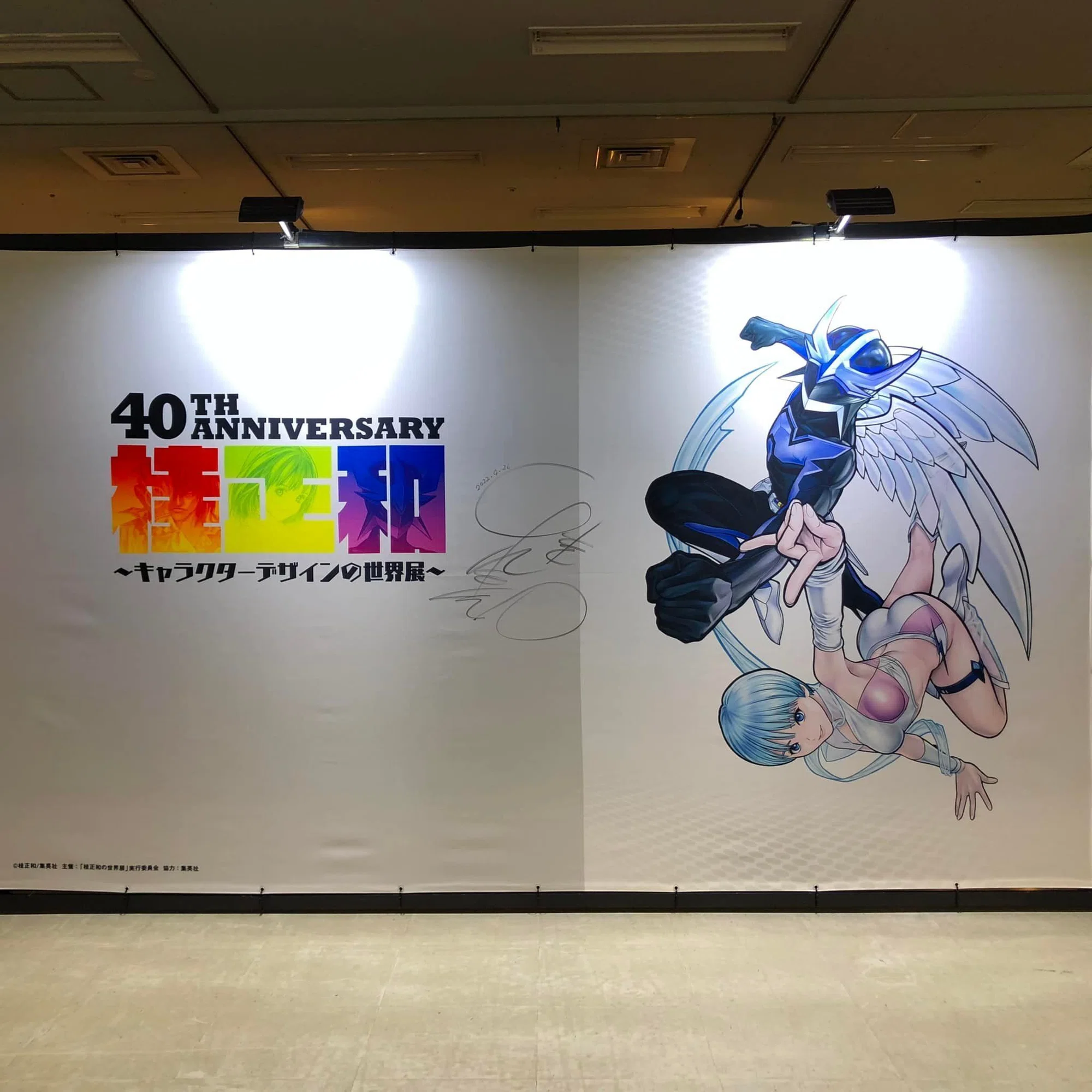 美術館巡り／桂正和・キャラクターデザインの世界展｜Latch