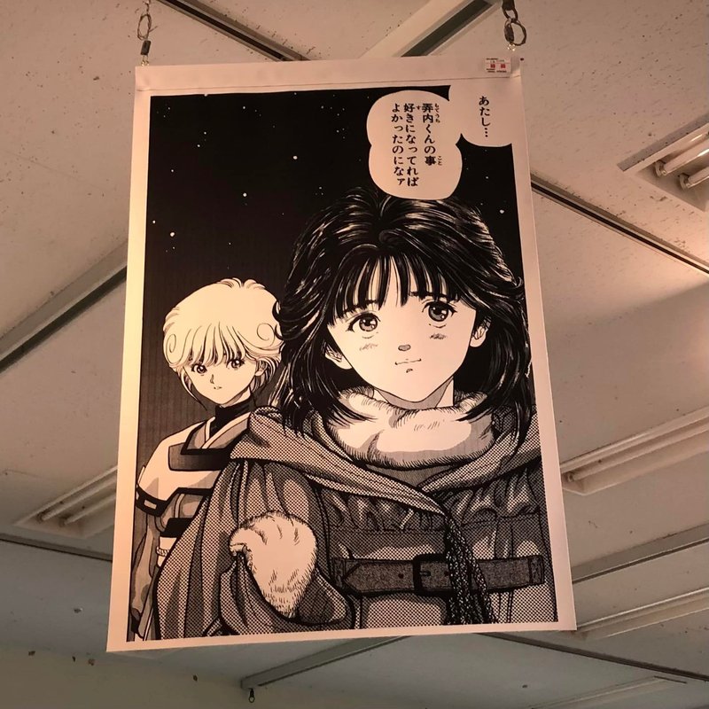 展覧会のこと 桂正和 キャラクターデザインの世界展 Latch Note