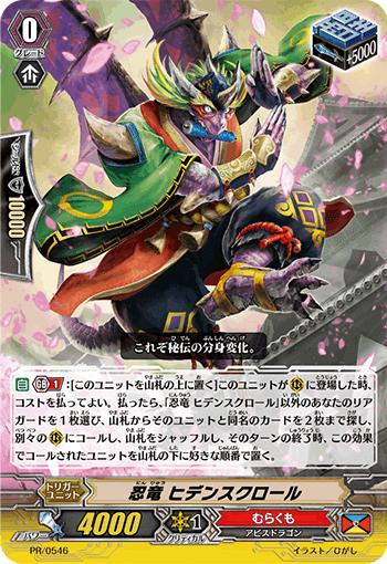 むらくも(ヒャッキボーク) 【全文無料】｜朝倉