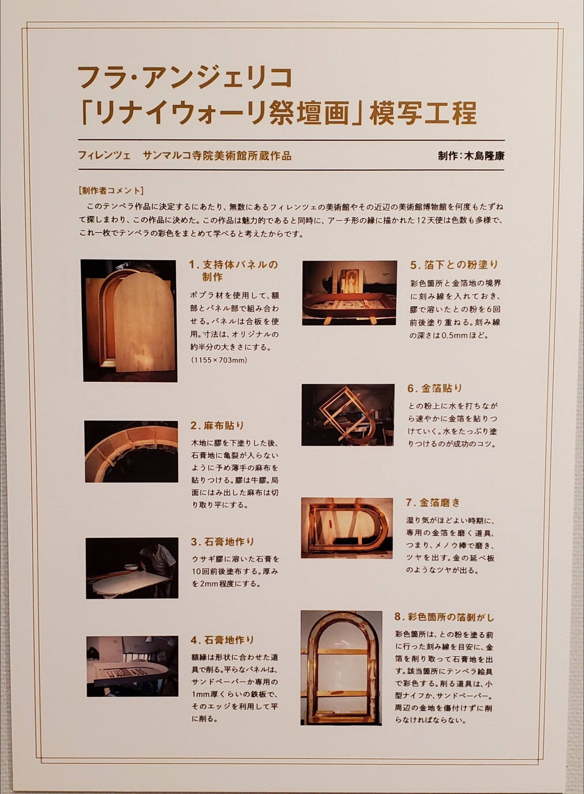 浜辺のかたち」4号テンペラ画