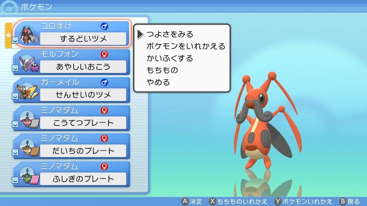 むしタイプのみのパーティーでシンオウ地方大冒険 つづく Note むしタイプのみのパーティーでシンオウ地方大冒険 つづく Note