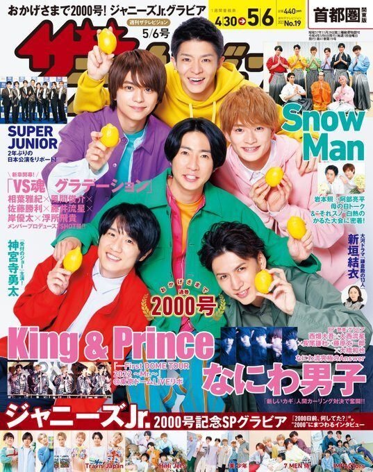 2022/4/2-4『SUPER JUNIOR Japan Special Event 2022 ～Return