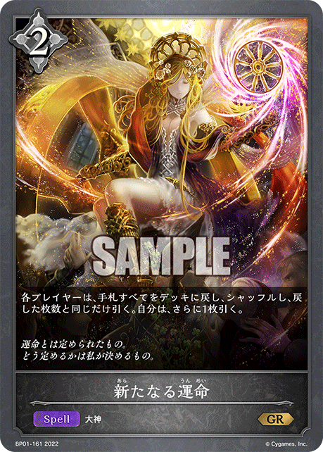 元ゆるふわシャドバ勢が送るカードについてのアレコレ【スペル