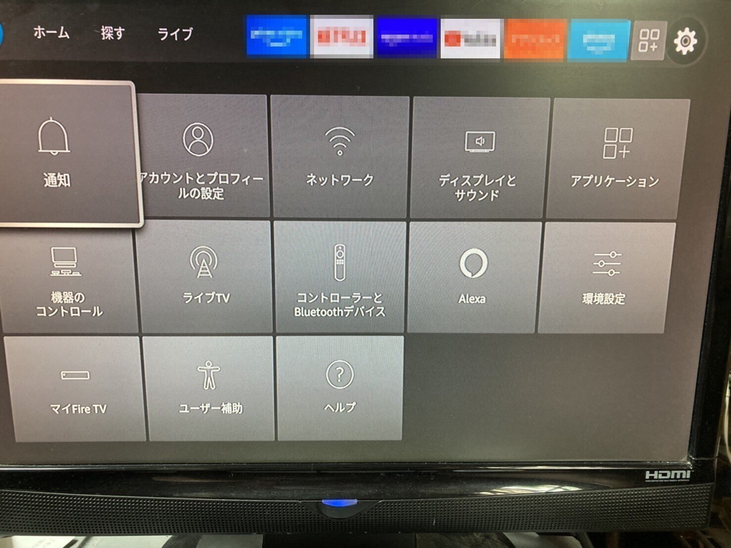古いミスターマックス製テレビ（型番：LC-MM19D3）を設定だけで