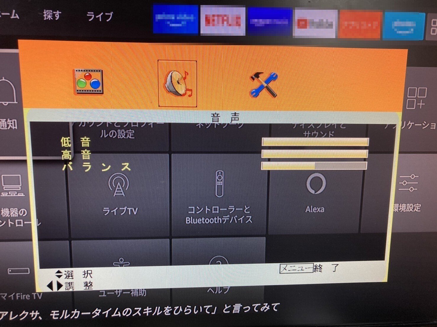 古いミスターマックス製テレビ（型番：LC-MM19D3）を設定だけで