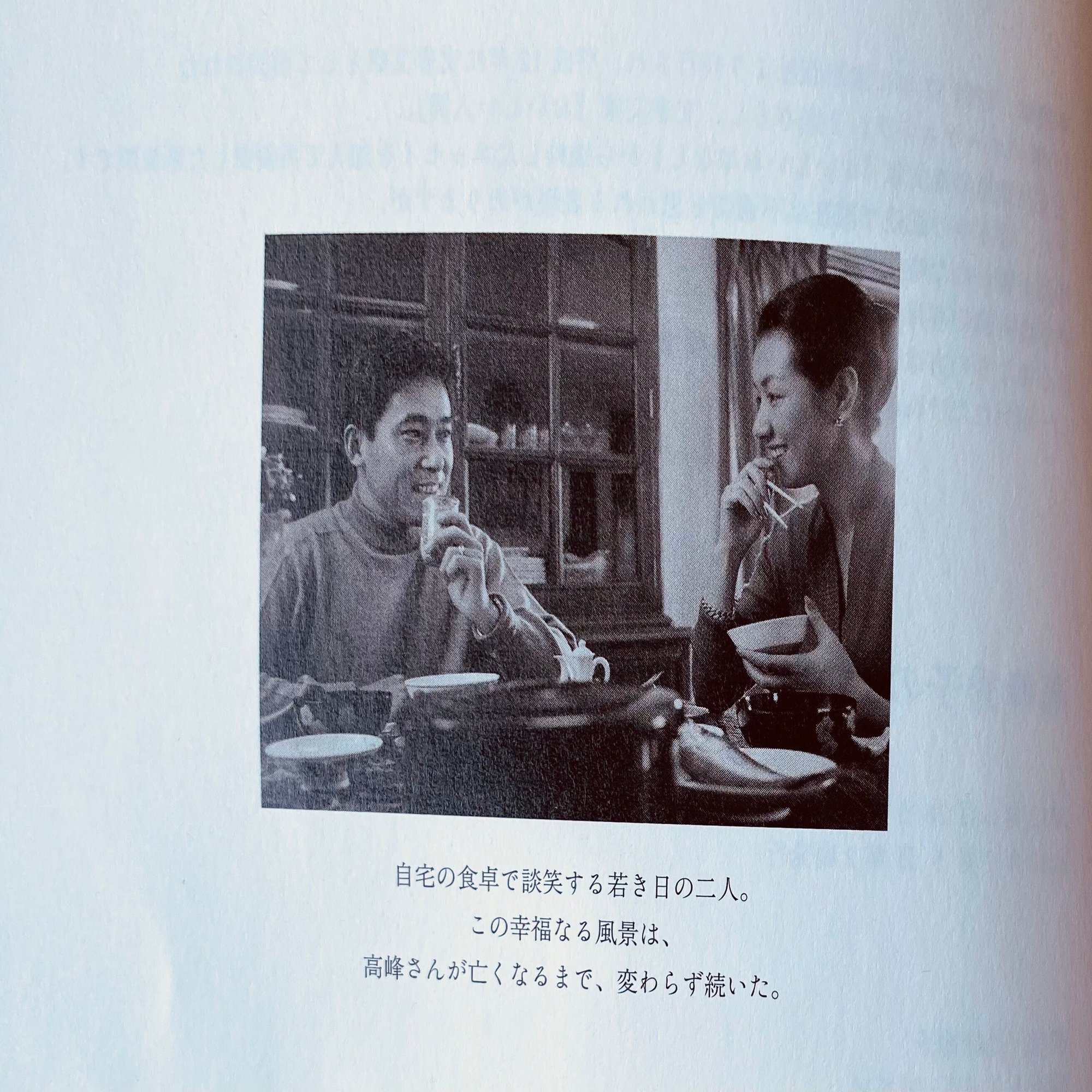 高峰秀子のスタイル オオスミ浩子 女性の 働く を考える Note
