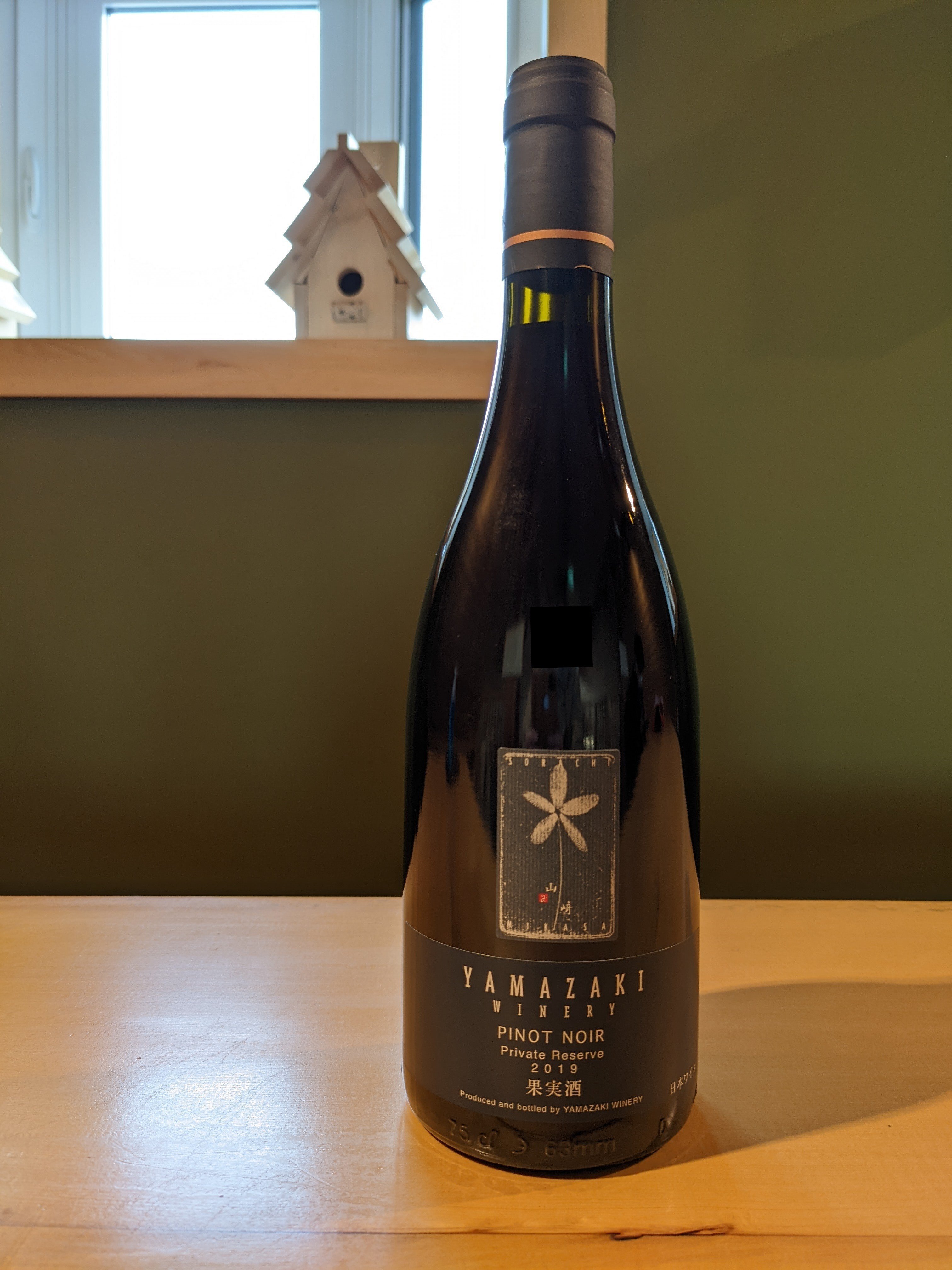 【入手困難】北海道 山崎ワイナリー 4本セット 入手困難】北海道 山崎ワイナリー 4本セット 【公式通販】