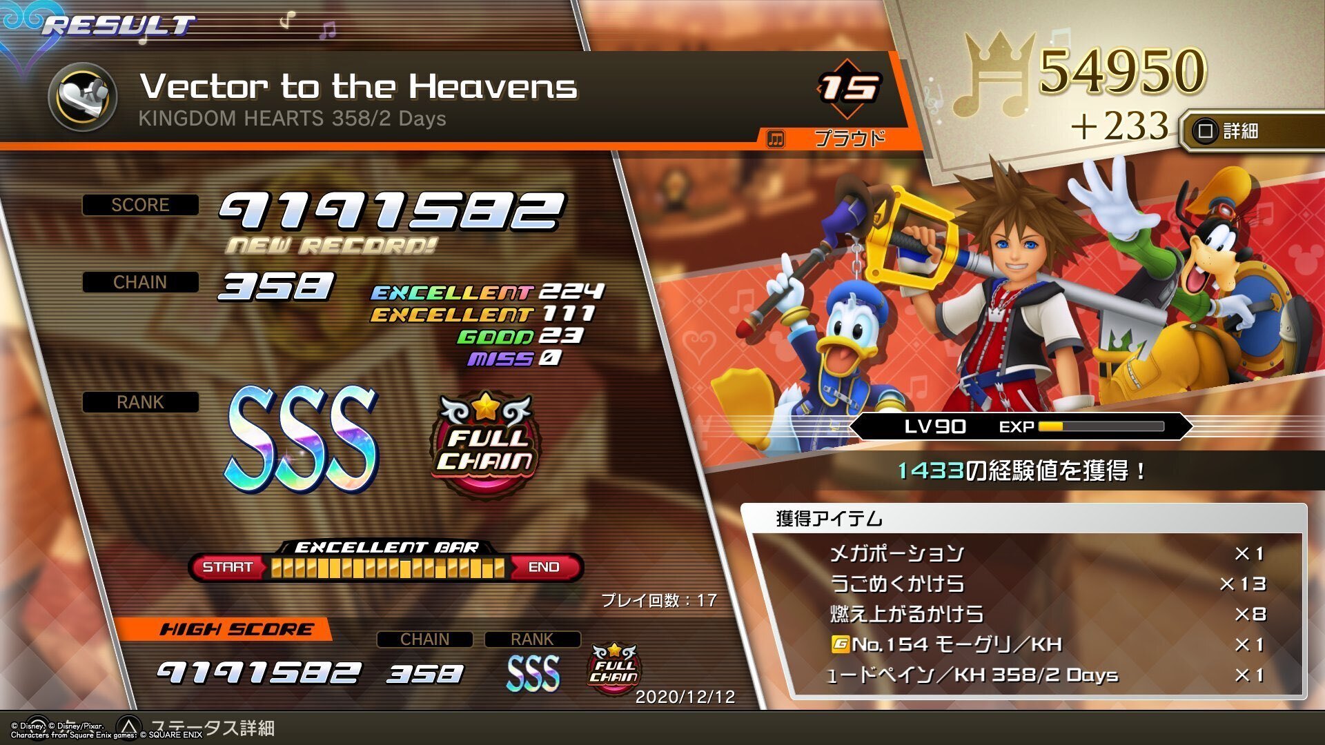 ゲーム音楽を語る#3〜『Vector to the Heavens』|けこぜろ ゲーム音楽を語る#3〜『Vector to the Heavens』|けこぜろ
